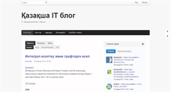 Desktop Screenshot of itblog.kz